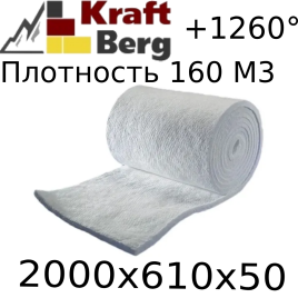 Одеяло огнеупорное "KraftBerg" 2000х610х50 мм плотность 160 м3