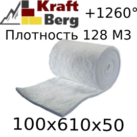 Одеяло огнеупорное "KraftBerg" 100х610х50 мм плотность 128 м3