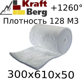 Одеяло огнеупорное "KraftBerg" 300х610х50 мм плотность 128 м3