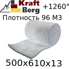 Одеяло огнеупорное "KraftBerg" 500х610х13 мм плотность 96 м3