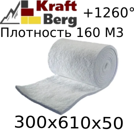 Одеяло огнеупорное "KraftBerg" 300х610х50 мм плотность 160 м3