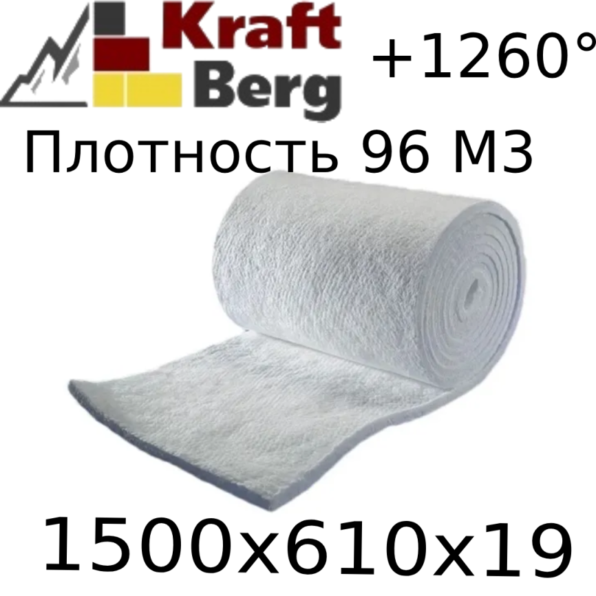 Одеяло огнеупорное "KraftBerg" 1500х610х19 мм плотность 96 м3 фото 1
