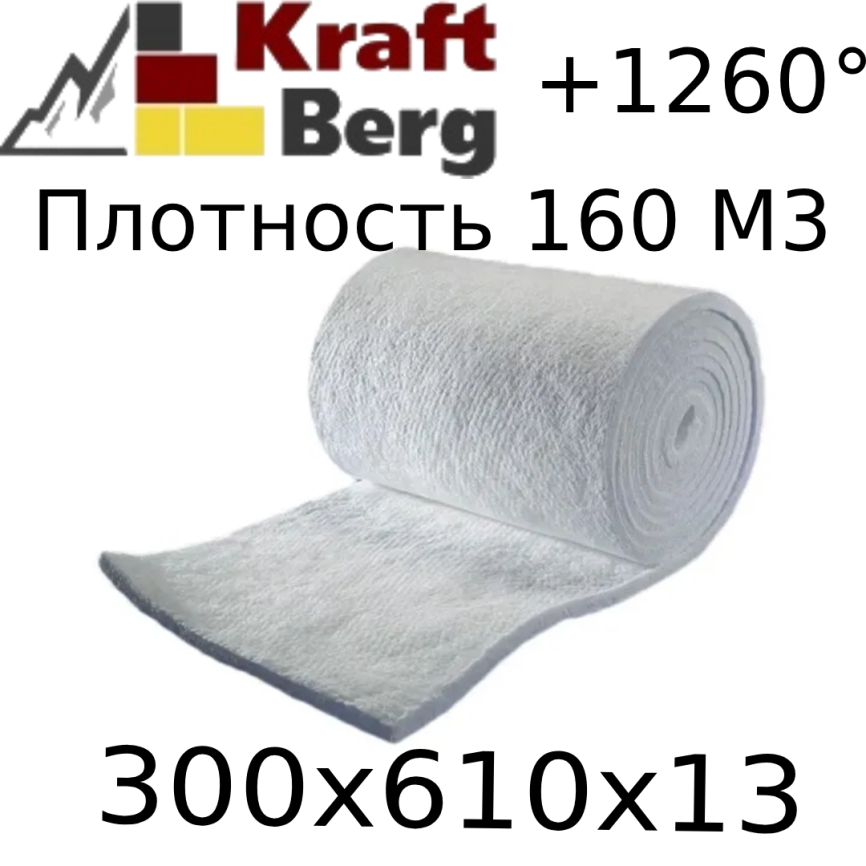 Одеяло огнеупорное "KraftBerg" 300х610х13 мм плотность 160 кг.см3 фото 1