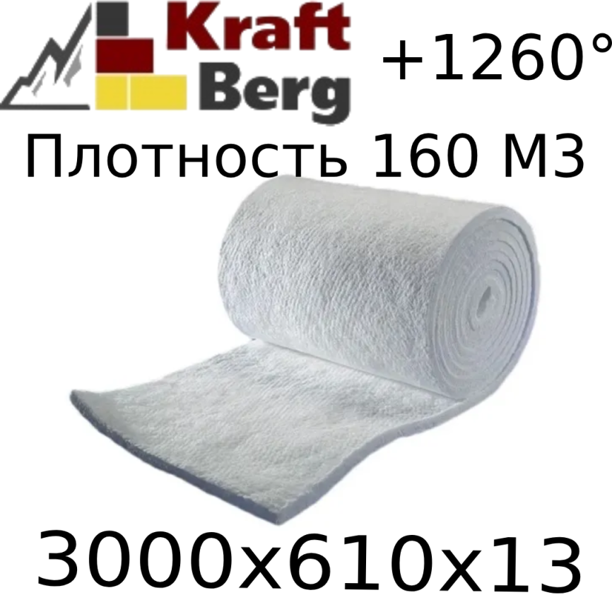 Одеяло огнеупорное "KraftBerg" 3000х610х13 мм плотность 160 кг.см3 фото 1
