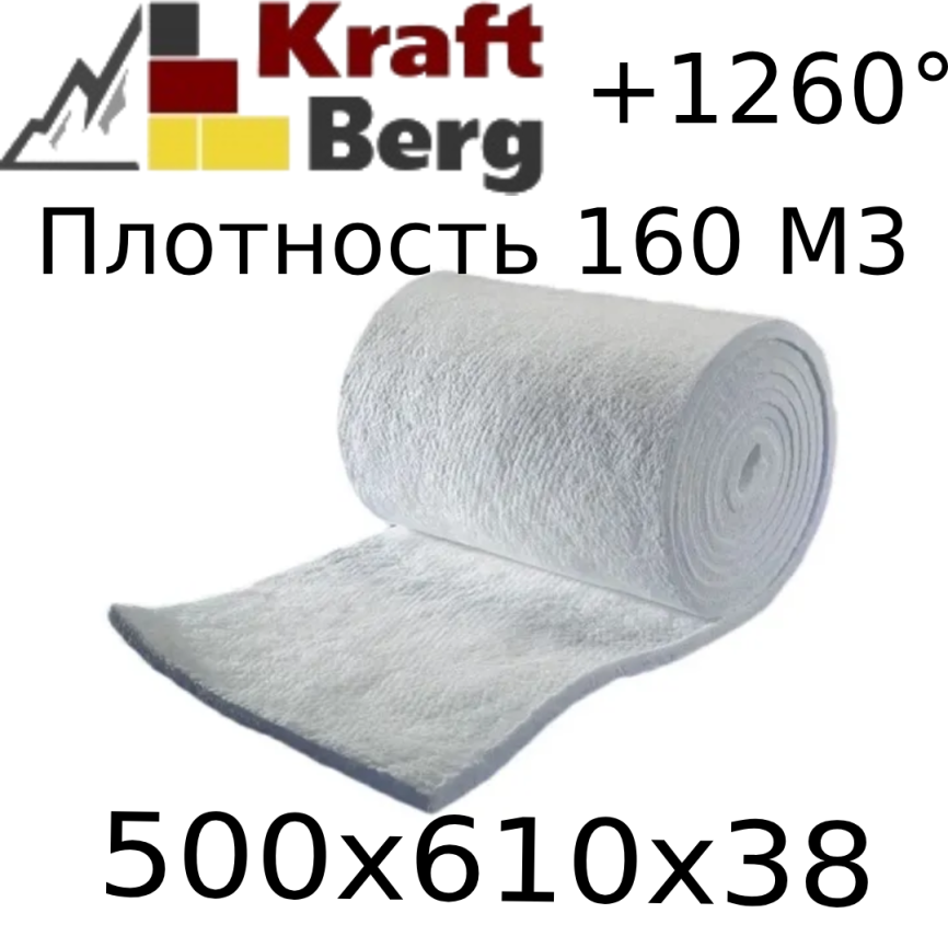 Одеяло огнеупорное "KraftBerg" 500х610х38 мм плотность 160 м3 фото 1