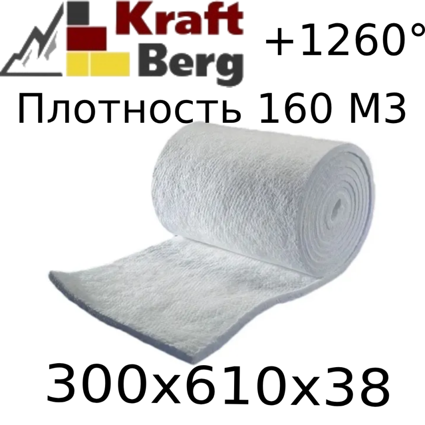 Одеяло огнеупорное "KraftBerg" 300х610х38 мм плотность 160 м3 фото 1